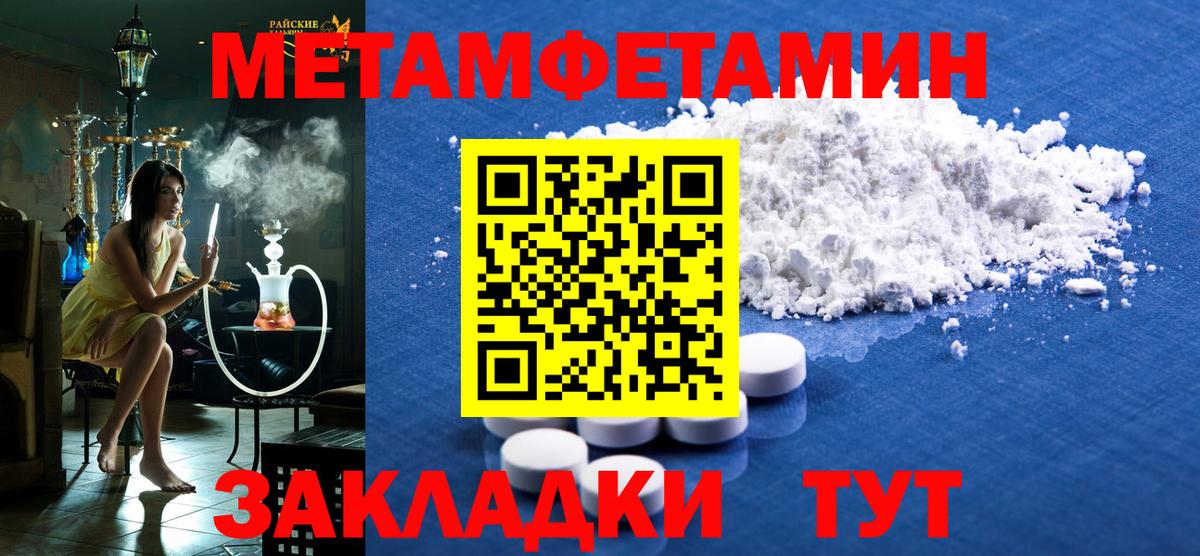 АМФЕТАМИН Premium Кулебаки