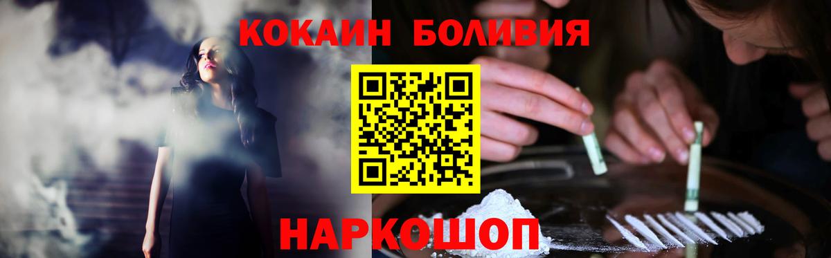 COCAIN Боливия Кулебаки