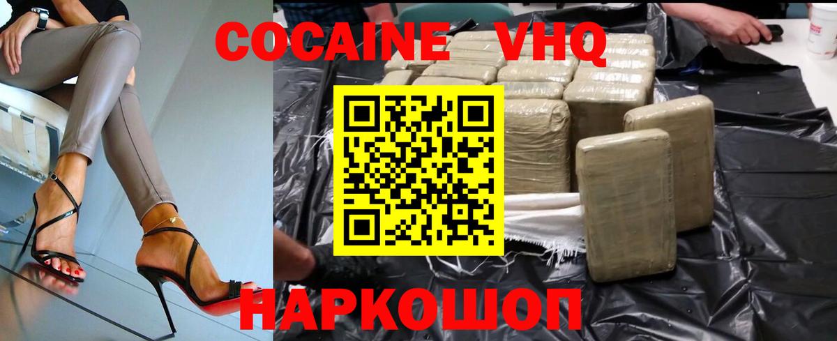КОКАИН Эквадор  Вход с VPN  Кулебаки  Cocaine Columbia 
