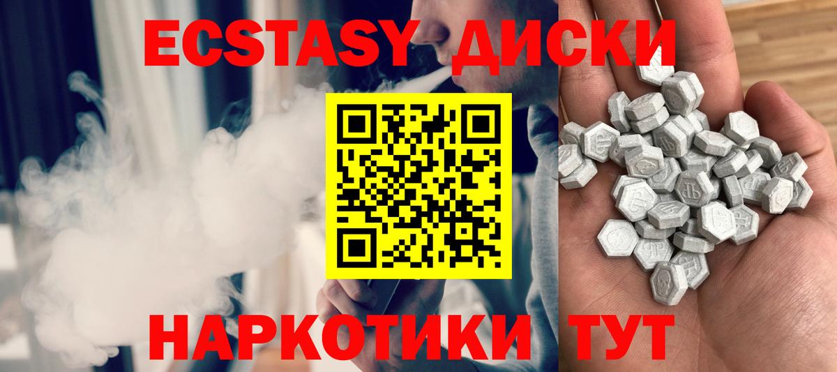 Ecstasy  ЭКСТАЗИ XTC  Вход с VPN  Кулебаки  ЭКСТАЗИ ешки 