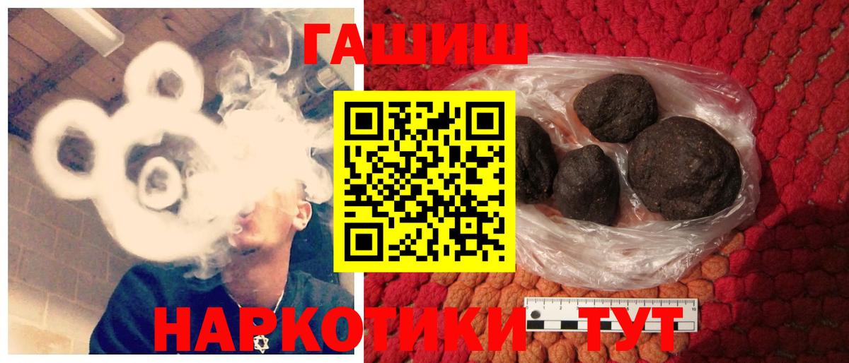 ГАШИШ hashish Кулебаки