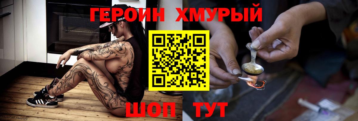Героин VHQ Кулебаки