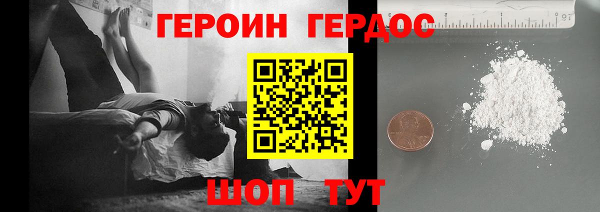 Героин афганец  Героин  Кулебаки  Вход с VPN 