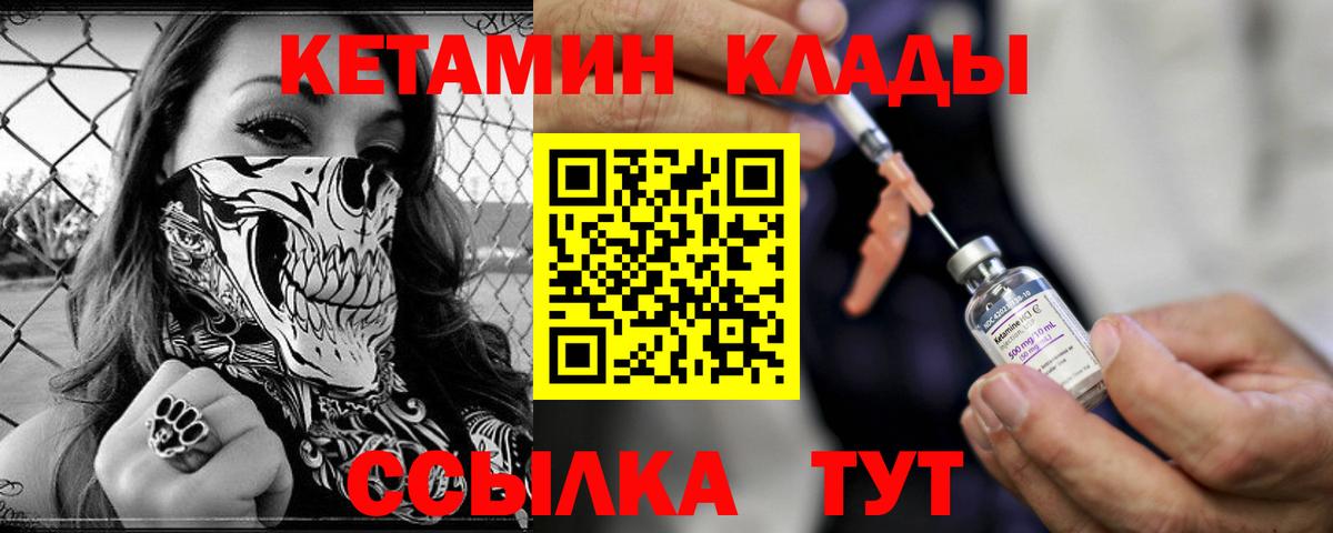 Кетамин ketamine  КЕТАМИН ketamine  Вход с VPN  Кулебаки 