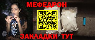 мефедрон Ирбит
