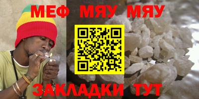 мефедрон Ирбит