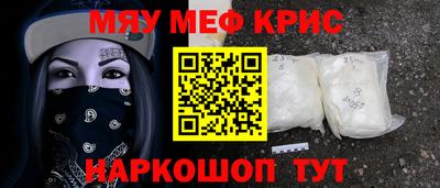 мефедрон Ирбит