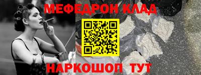 мефедрон Ирбит