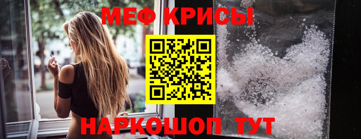 Меф  Вход с VPN  Кулебаки  МЯУ-МЯУ мяу мяу 