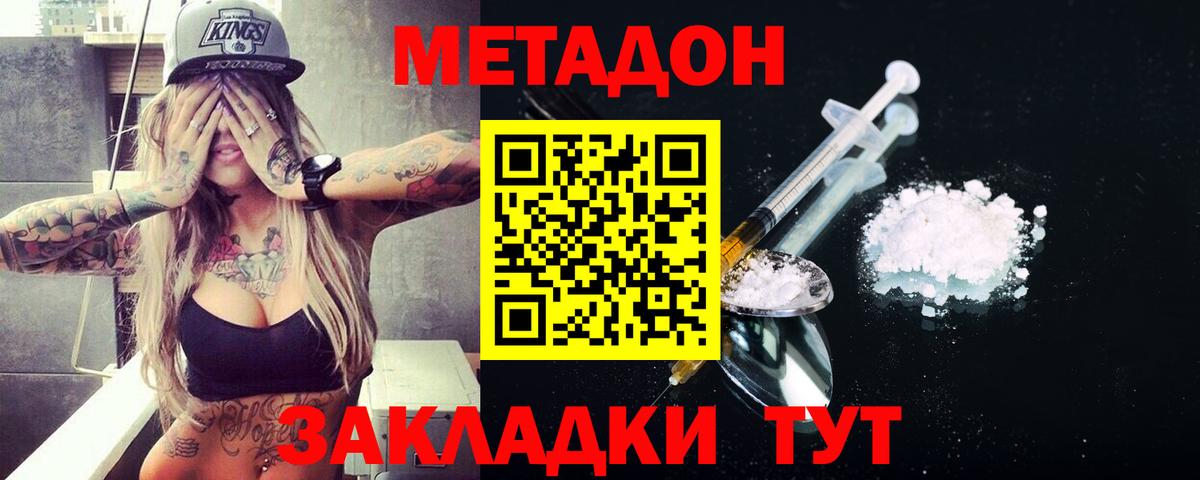 mega как зайти  Вход с VPN  МЕТАДОН кристалл  Кулебаки  МЕТАДОН белоснежный 