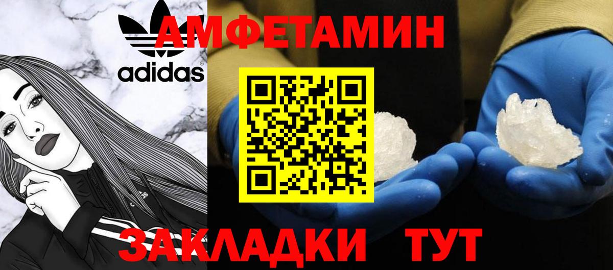 МЕТАМФЕТАМИН Methamphetamine Кулебаки