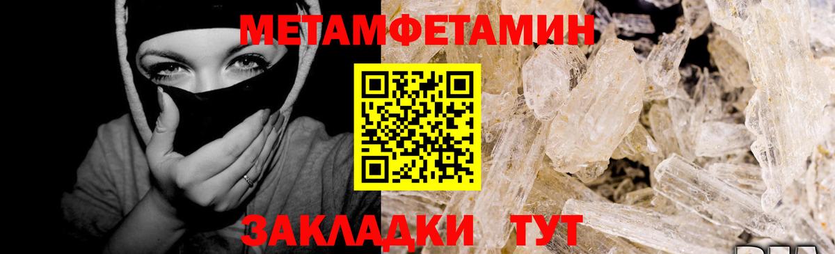 Первитин пудра  Вход с VPN  МЕТАМФЕТАМИН  Кулебаки 